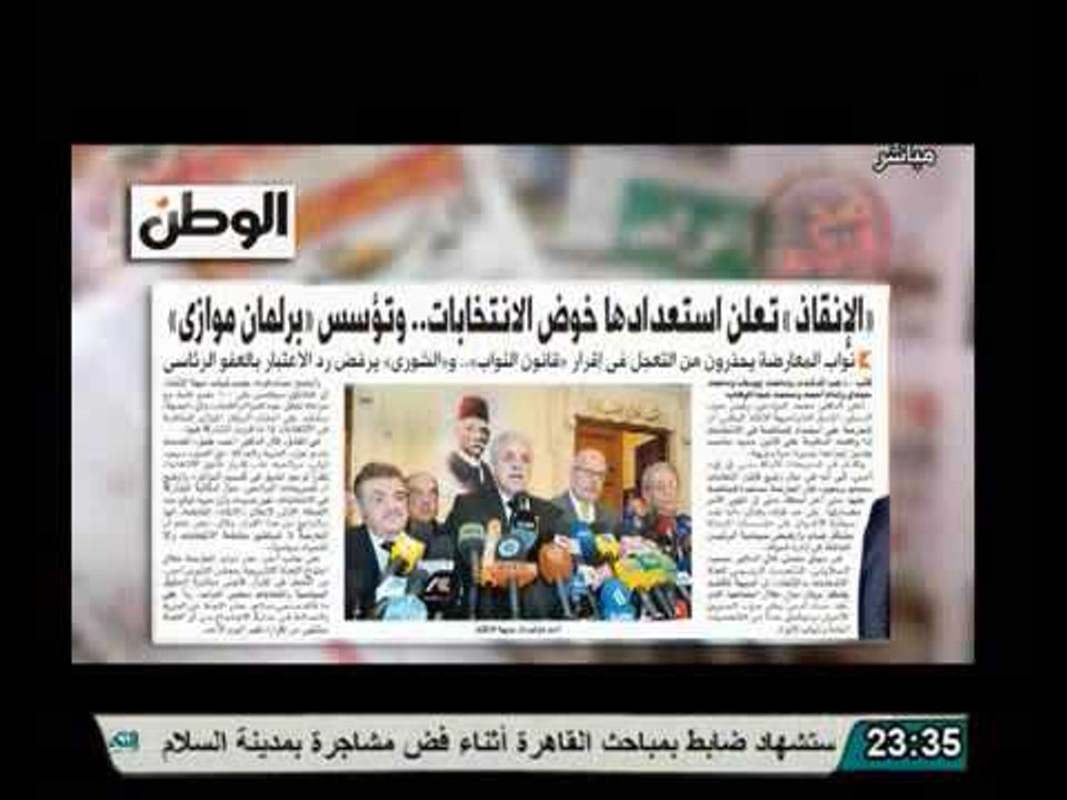 جبهة الانقاذ تستعد لانتخابات البرلمان وفى نفس الوقت ستؤسس برلمان موازى!