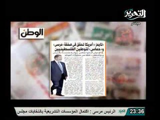 امريكا تحقق فى صفقة الاخوان وحماس وتخوفات لتعيين عناصر جهادية فى الجيش