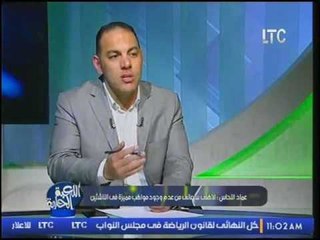 Video herunterladen: برنامج اللعبه الحلوه | مع الكابتن احمد بلال ولقاء خاص مع الكابتن عماد النحاس 26-12-2016