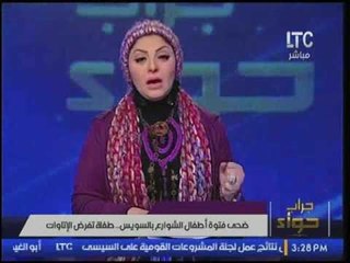 بالفيديو.. تعرّف علي "ضحي" فتوة أطفال الشوارع بالسويس