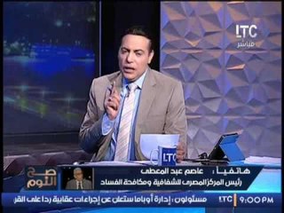 بالفيديو.. وكيل المركزي للمحاسبات يكشف مفاجأه من العيار الثقيل لتستر الجهاز علي الفاسدين