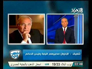 الفريق شفيق يكشف لاول مره سبب قبوله نتيجة الانتخابات و سفره للامارات