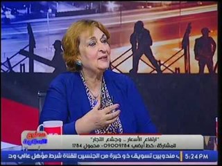 برنامج ممنوع السكوت |مع نجلاء الناجي وعاطف ابو هليمه حول ارتفاع الاسعار 28-12-2016