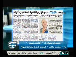 مهدي عاكف ينكر    تصريحاته للجريده الكويتيه