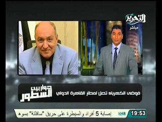 وزير الطيران يوجه رساله مظلمه لمستقبل مصر