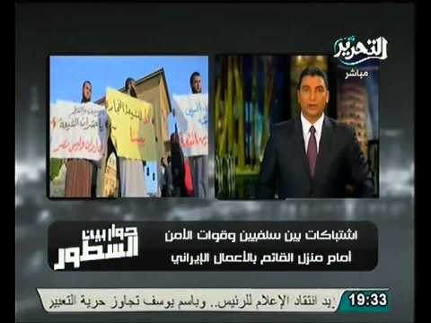 اشتباكات بين السلفيين و قوات الامن امام منزل القائم بالاعمال الايرانيه