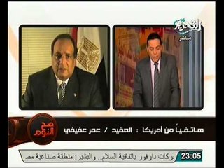 بالفيديو العقيد عمر عفيفي يناشد أولاد الحلال بالبحث له عن عمل بأمريكا