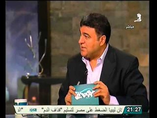 ياسر عبد العزيز   النظام الحاكم عاجز و غير نزيه اخلاقيا