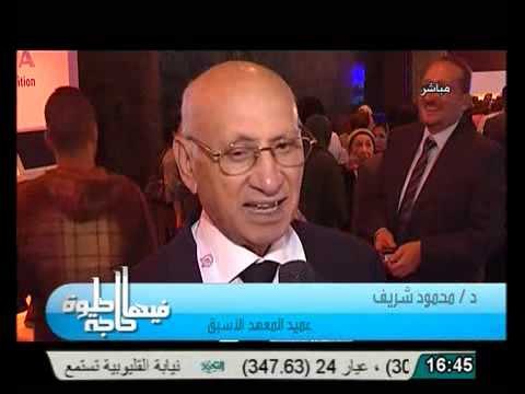 تقرير عن مرور 45 عاما علي انشاء معهد الاورام القومي