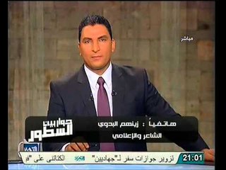 عالهواء زينهم البدوي ينفي اخبار اخونة ماسبيرو