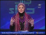برنامج جراب حواء | مع ميار الببلاوي فقرة الاخبار واهم اوضاع مصر 28-12-2016