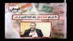 فيديو عاصم قنديل يتهم حماس والشاطر بخطف الضباط المصريين