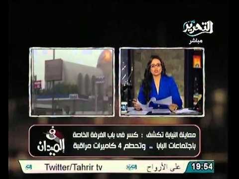 بيان الرئاسة يتهم الاقباط بالتسبب في احداث الكاتدرائية