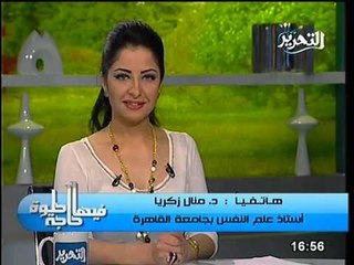 استاذة علم نفس  تعلق على دراسة انقراض الرجال