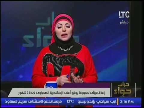 ميار الببلاوي تعليقاً علي خبر غلق كوبري اكتوبر : ربنا يستر