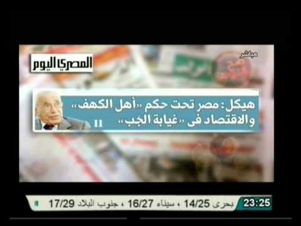 الأستاذ سامح عاشور نقيب المحامين يفتح العديد من الملفات في صح النوم