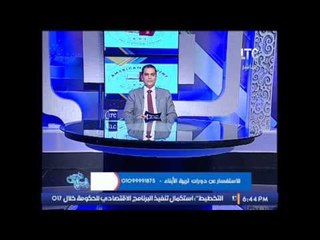 د.حسام عز الدين يحذر من خطورة الافراط فى عقاب الطفل