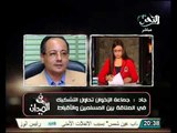 اتهامات متبادلة عالهواء بين عماد جاد والاخوانى سعد عمارة بسبب الاستقواء بالخارج