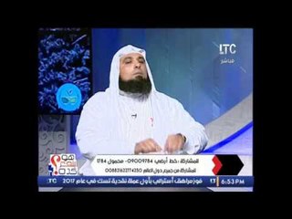 الشيخ راضي لحوتي : القرين دائما يؤمن بالشر فقط ولا إيمان بالخير نهائيا