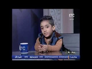 شاهد .. شجاعة الطفل المعجزة تجبرة على يوجه رسالة قوية لكل " معاق فى مصر "