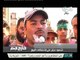 شاهد بالفيديو  تقرير ميداني عن حالة المصابين من كلا الطرفين المتظاهرين و الاخوان