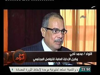تقرير من اكاديمية الشرطه من اعداد قناة التحرير