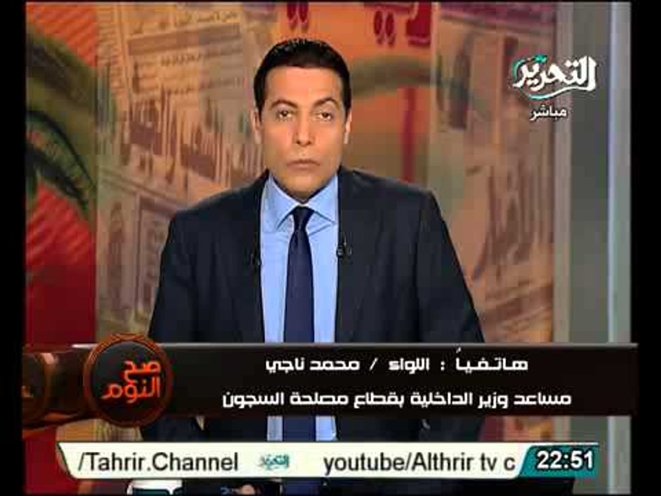 رئيس مصلحة السجون يكشف كذب تعذيب نشطاء داخل السجن