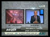 تغطية حية لمليونية تطهير القضاء مع م. محمود الخضيري في خارج الإطار