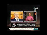 تعليق المستشار البسطويسي على استقالة وزير العدل احمد مكي