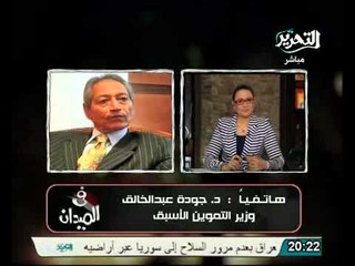 بالفيديو وزير التموين السابق وعضو الانقاذ سياسات الحكومة فاشلة وداخلين على ازمة اقتصادية كبيرة