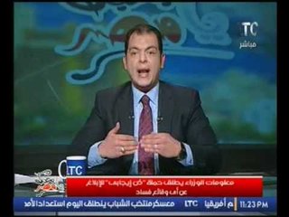 بالفيديو..معلومات الوزراء تطلق حملة "كن ايجابيا" للإبلاغ عن أي وقائع فساد