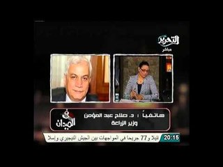 وزير الزراعة يكشف ازمة التعدي على الاراضي الزراعة والمباني المخالفة