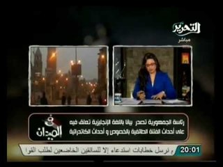 أزمة الأقباط و معالجة الأسباب التى تؤدي إلى الفتنة الطائفية فى مصر في الميدان