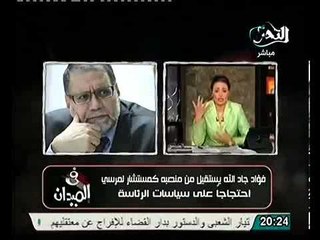 مختار نوح فؤاد جاد الله ليس ضحيه و شارك بضياع مصر و الازمه بسبب تقسيم التورته