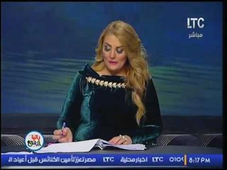 برنامج رانيا و الناس | مع رانيا محمود ياسين فقرة الاخبار واهم موضوعات مصر 6-1-2017