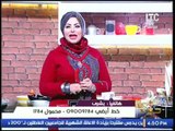 برنامج جراب حواء | فقرة المطبخ مع الشيف/هيام محمود 