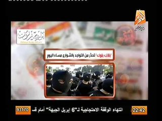 عاجل تحذيرات هامه من البلاك البلوك للمحيطين بالاتحاديه