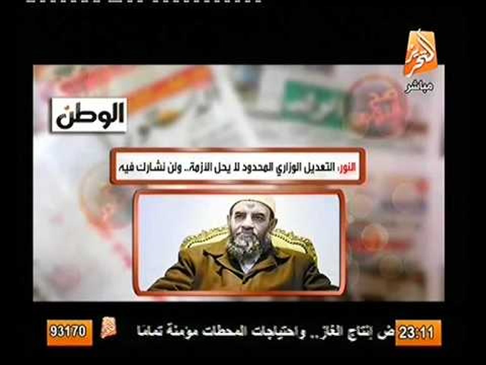 حزب النور يرفض التعديل الوزاري و يتمسك بإقالة قنديل
