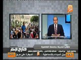 عاجل طلاب مدينة جامعة القاهره يقطعون الطريق و يطالبون باقالة المدير