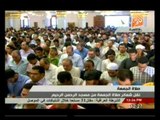 شعائر صلاة الجمعة من مسجد الرحمن الرحيم .. 26 إبريل