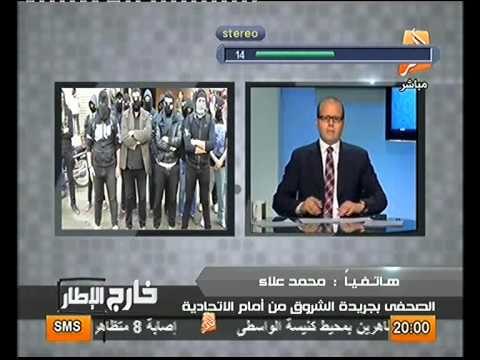 عاجل جماعة الاولتراس و البلاك بلوك يحاولون اقتحام قصر الاتحاديه