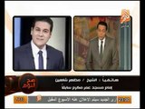 بالفيديو الظواهري يدعو لثورة اسلامية ومظهر شاهين يرد انتم قفزتم اصلا عالثورة