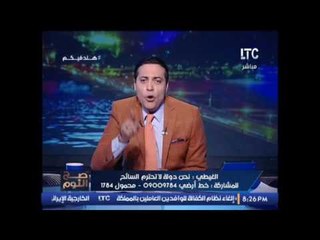 Download Video: الغيطى يفتح النار على رئيس الحكومه .. 