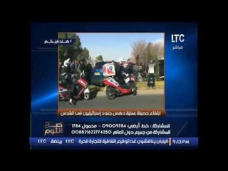 الغيطى يكشف السبب الحقيقى لــ " دهس جنود اسرائيلين فى القدس " .. لأول مرة