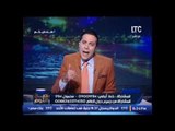 الغيطى ينفعل و يكشف فضائح الاماكن السياحية و يصرخ : 