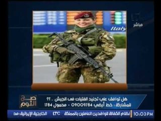 بالفيديو..الغيطي يعرض صور لمجندات بالجيوش الاوروبية والعربية