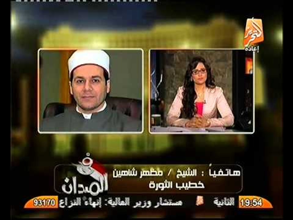 الشيخ مظهر شاهين يكشف مخاوف الاخوان من خطبه