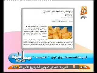 فيديو دراسة توضح مخاطر تناول الشيبسي