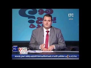 احد اهالى بلطيم يتوجه بالشكر للبرنامج بعد فضح ازمتهم و القبض على بلطجية و تجار مخدرات بالمنطقة