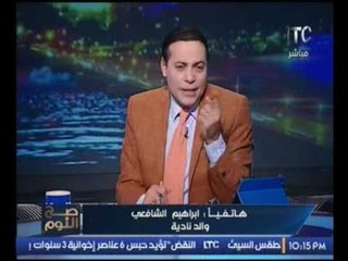 بالفيديو..  والد مسئولة ملف الجامعات بكيان مجندة مصريف يكشف الاجراءات القانونية للحملة